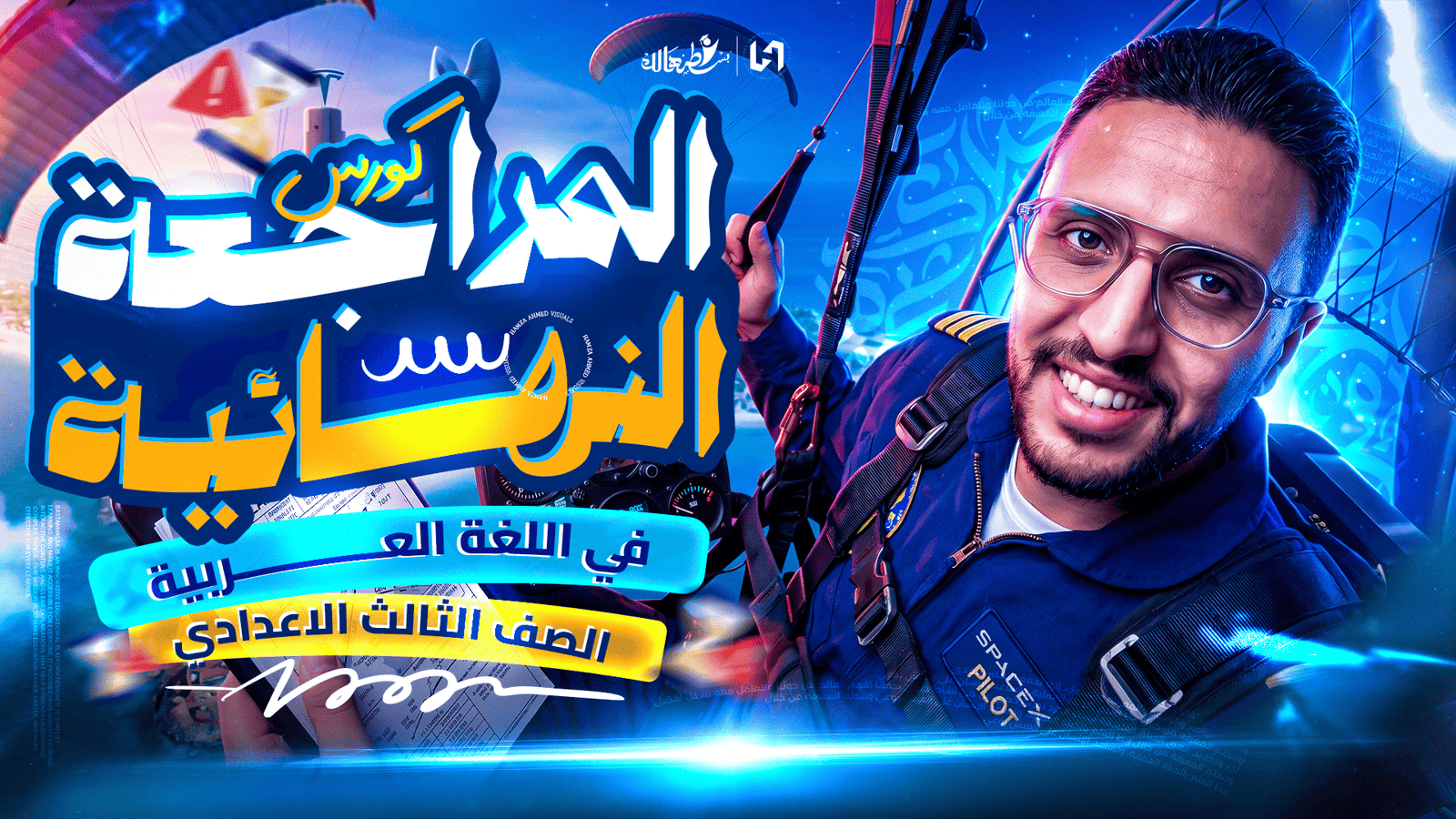 الشهر الأول